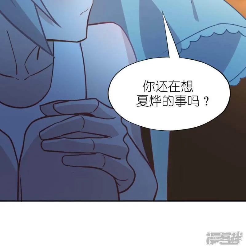 第46话 他已不是从前的阿烨了 第32页