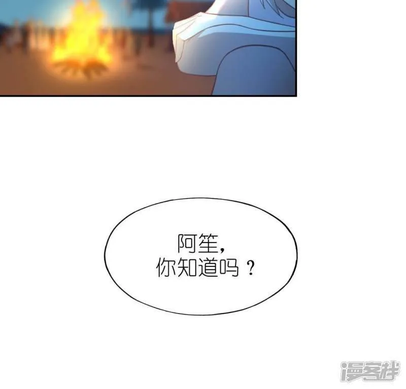 第46话 他已不是从前的阿烨了 第34页