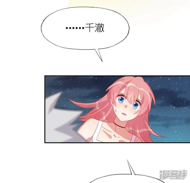 第46话 他已不是从前的阿烨了 第48页