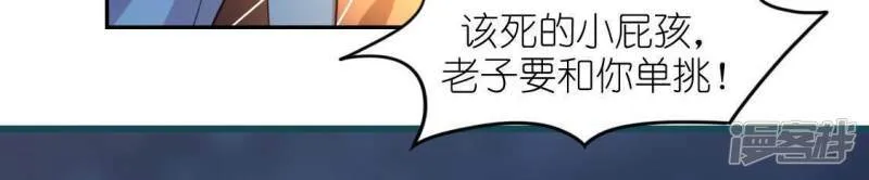 第46话 他已不是从前的阿烨了 第54页