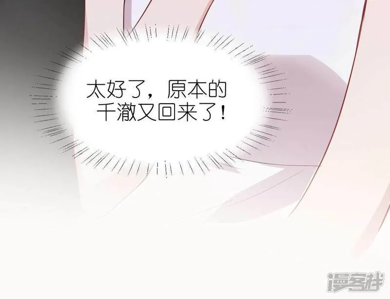 第46话 他已不是从前的阿烨了 第58页