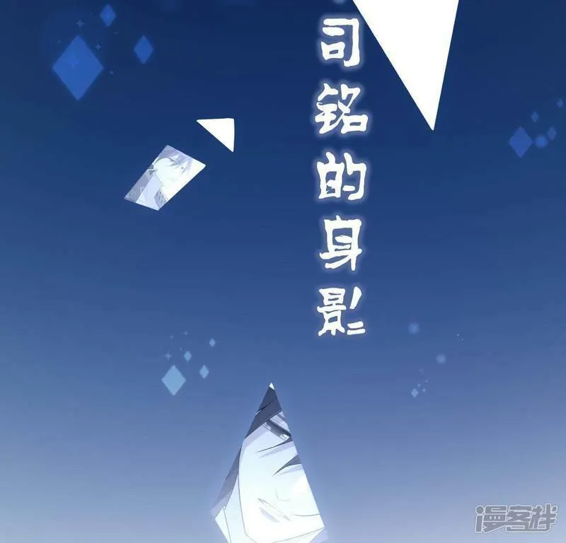 第46话 他已不是从前的阿烨了 第83页