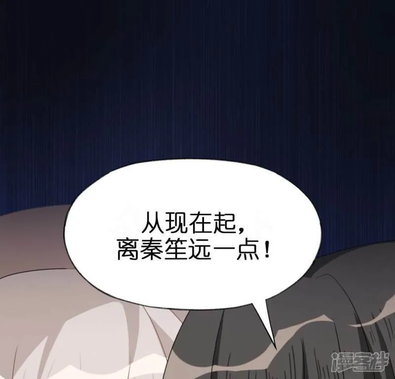 第45话 他选择了先救我？ 第1页