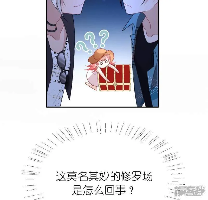 第45话 他选择了先救我？ 第6页