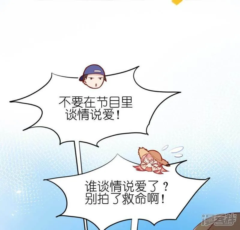 第45话 他选择了先救我？ 第33页