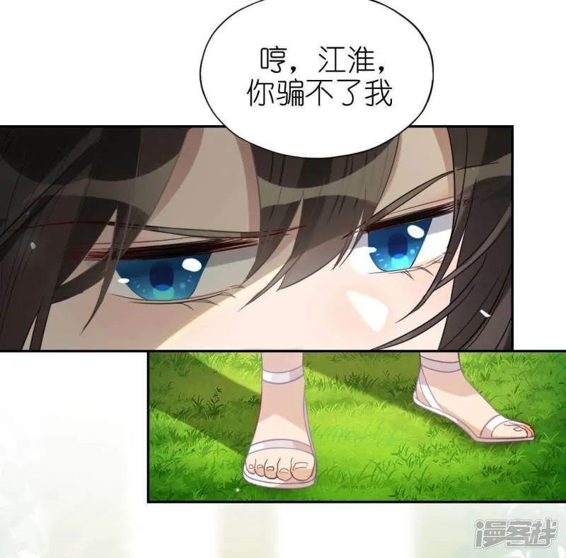 第45话 他选择了先救我？ 第37页