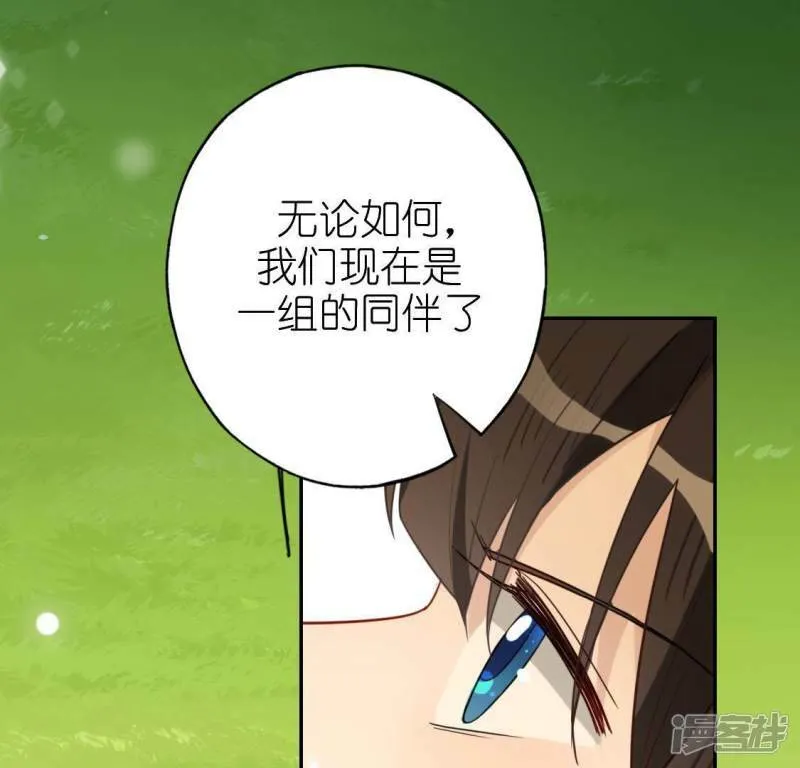 第45话 他选择了先救我？ 第41页