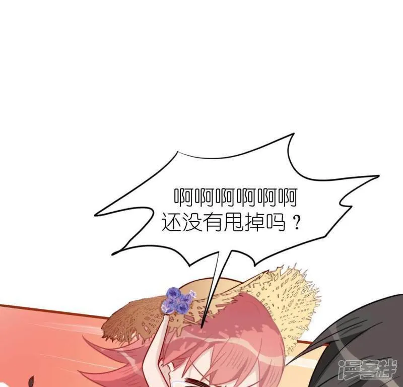 第45话 他选择了先救我？ 第48页