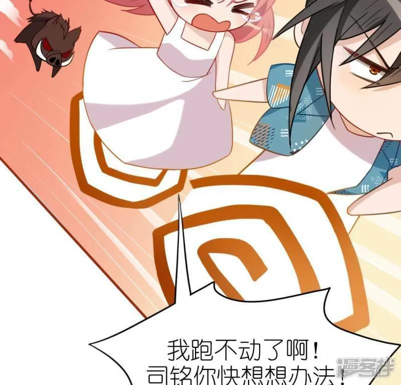第45话 他选择了先救我？ 第49页