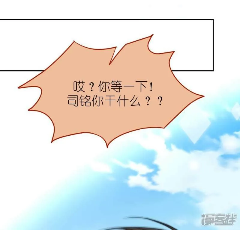 第45话 他选择了先救我？ 第53页