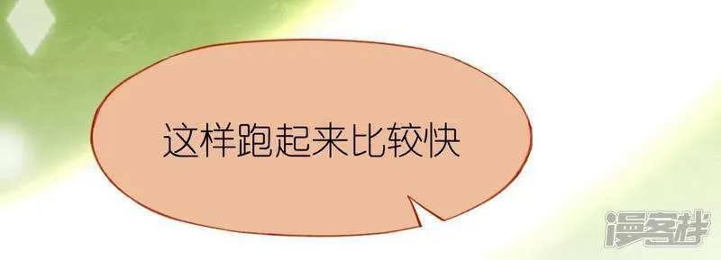 第45话 他选择了先救我？ 第57页