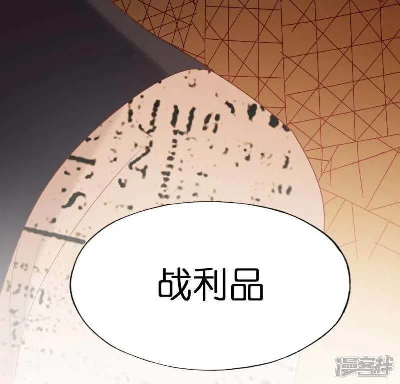 第44话 离她远一点 第8页