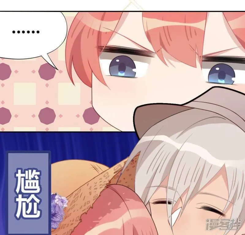 第44话 离她远一点 第20页
