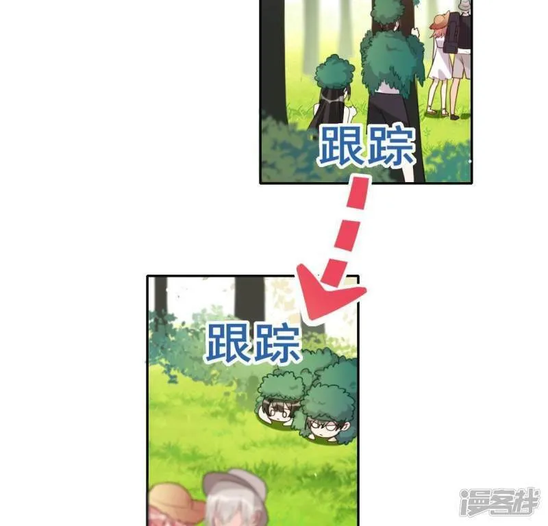 第44话 离她远一点 第30页