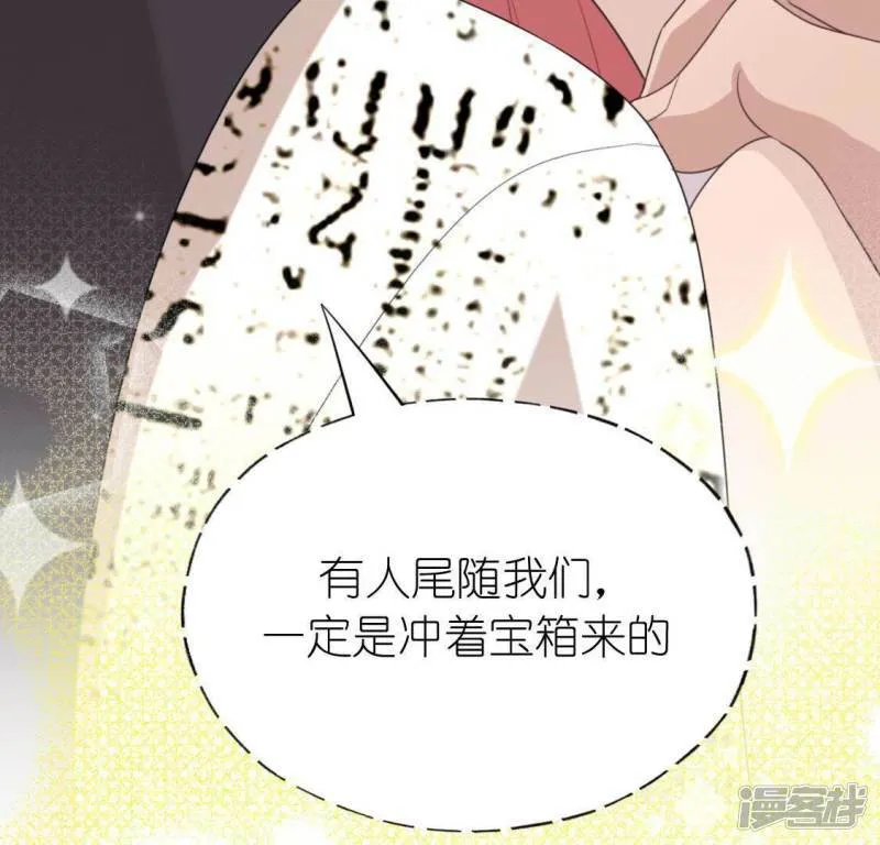 第44话 离她远一点 第43页