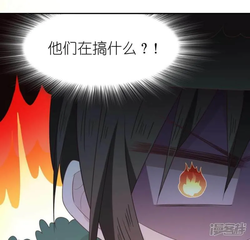第44话 离她远一点 第45页