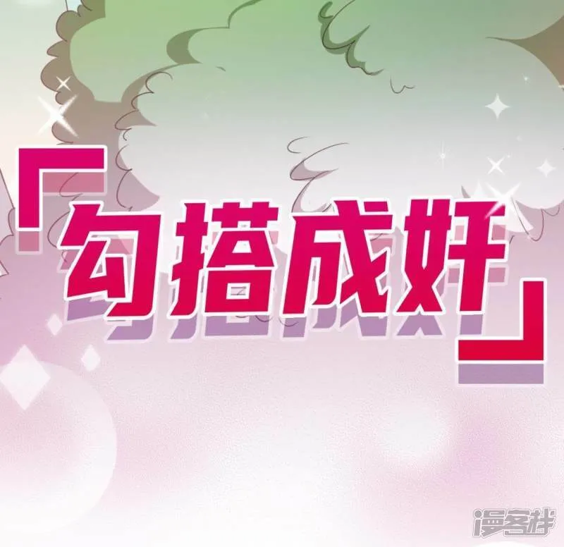 第44话 离她远一点 第52页