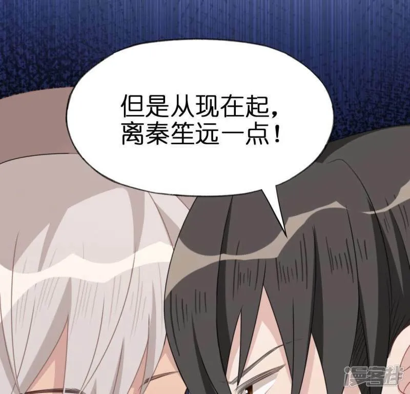 第44话 离她远一点 第62页