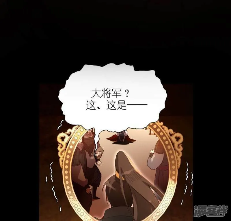 第43话 他很可疑 第55页