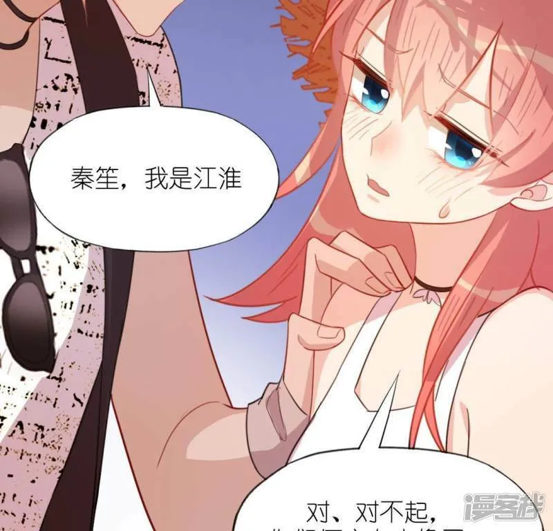 第43话 他很可疑 第62页