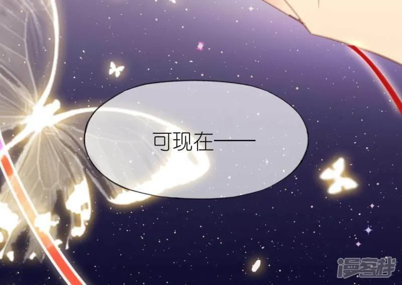 第43话 他很可疑 第77页