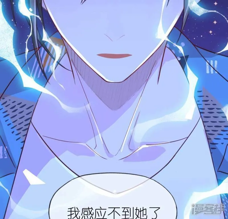 第43话 他很可疑 第79页