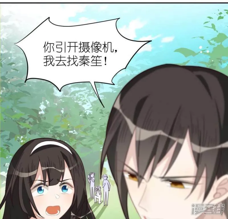 第43话 他很可疑 第84页