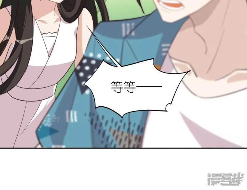 第43话 他很可疑 第85页