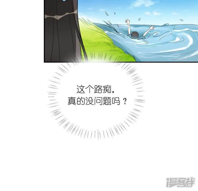 第43话 他很可疑 第87页