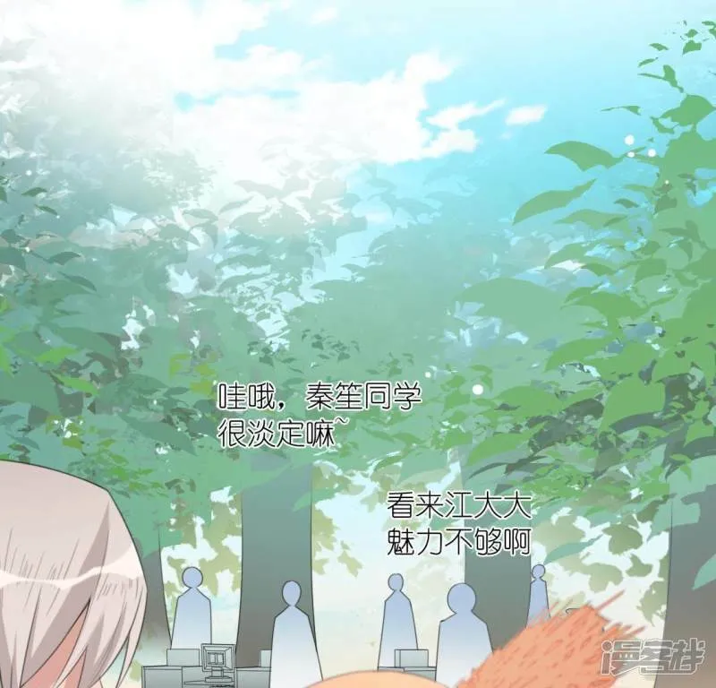 第41话 神秘任务 第8页