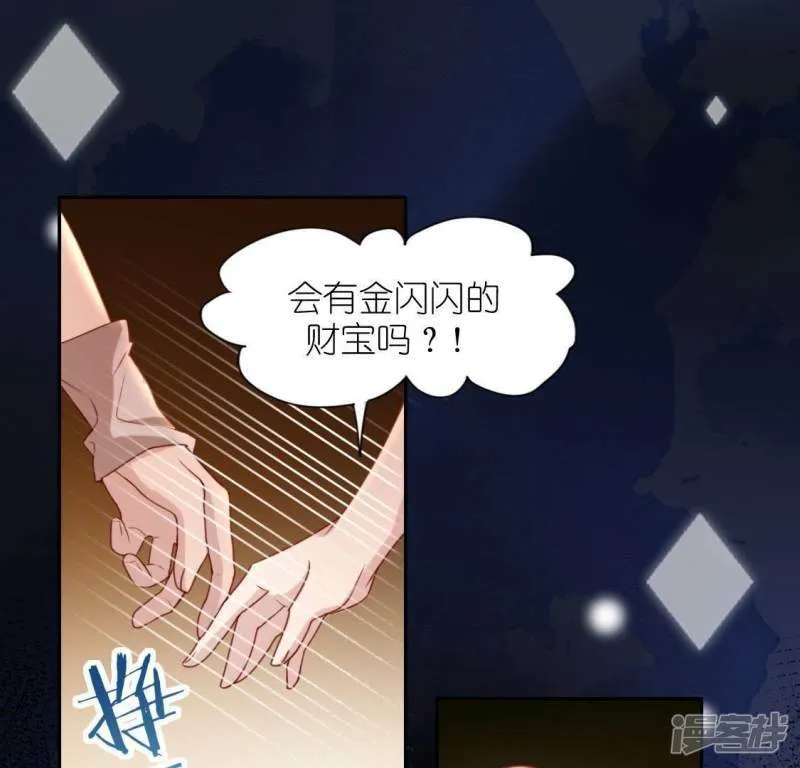 第41话 神秘任务 第48页