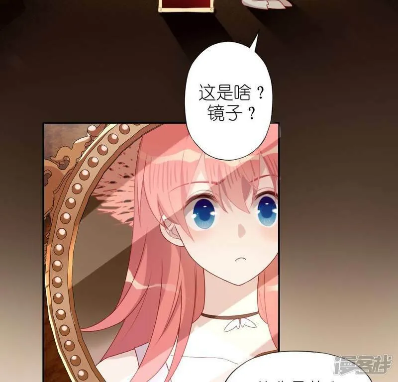 第41话 神秘任务 第53页