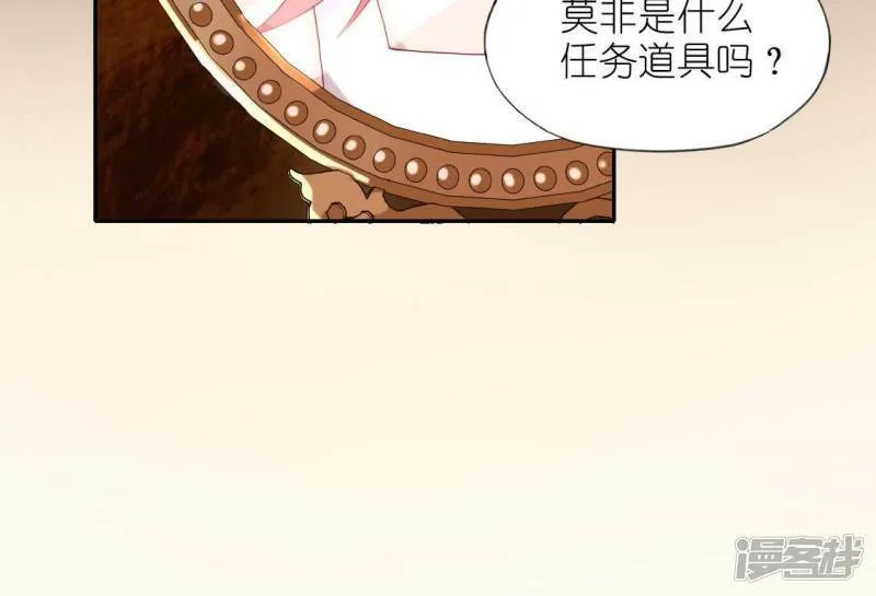 第41话 神秘任务 第54页