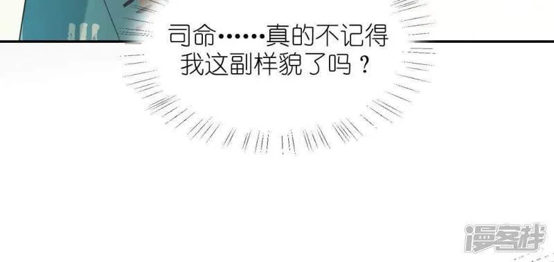第41话 神秘任务 第64页