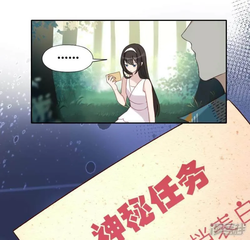 第41话 神秘任务 第65页