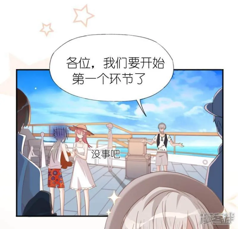 第40话 搭档是江淮 第23页