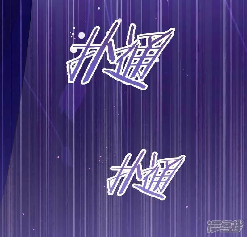 第39话 千澈也追星？ 第7页