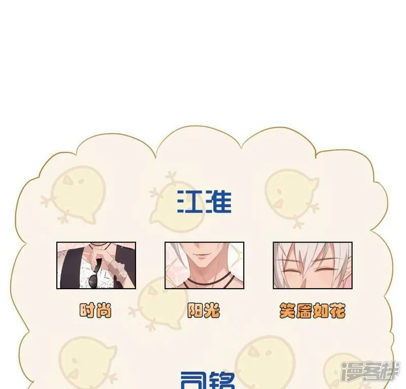 第38话 梦里出现的人 第7页
