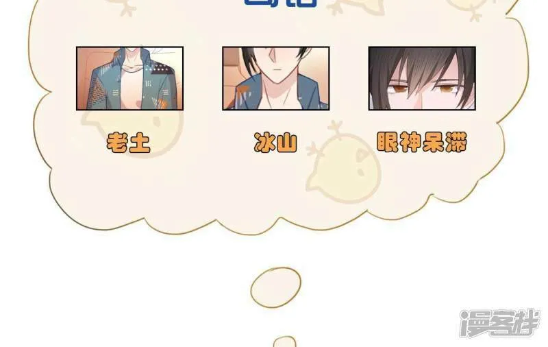 第38话 梦里出现的人 第8页