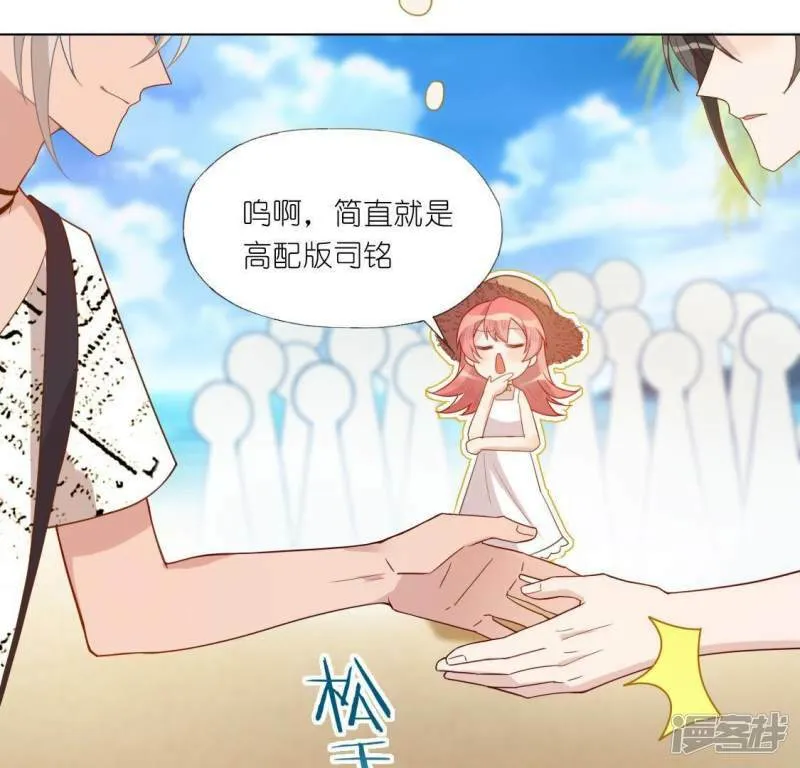 第38话 梦里出现的人 第9页