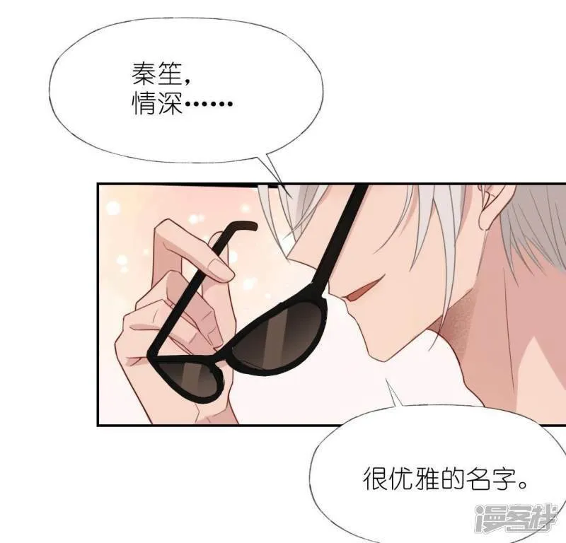 第38话 梦里出现的人 第15页
