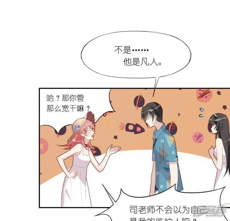 第38话 梦里出现的人 第26页