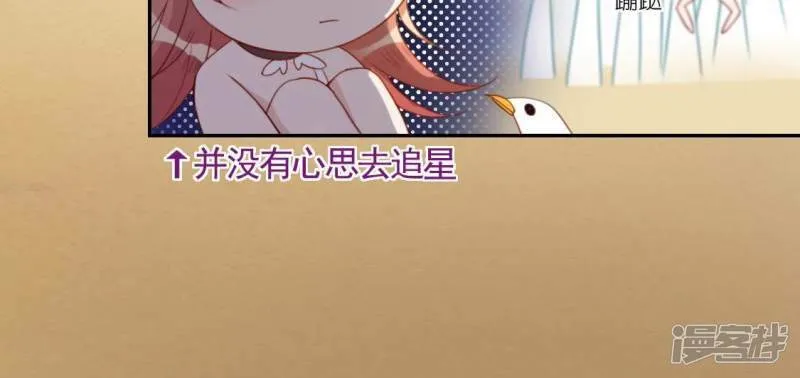 第38话 梦里出现的人 第37页