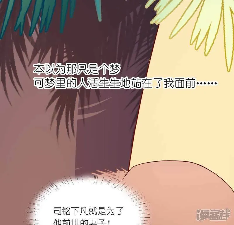 第38话 梦里出现的人 第41页