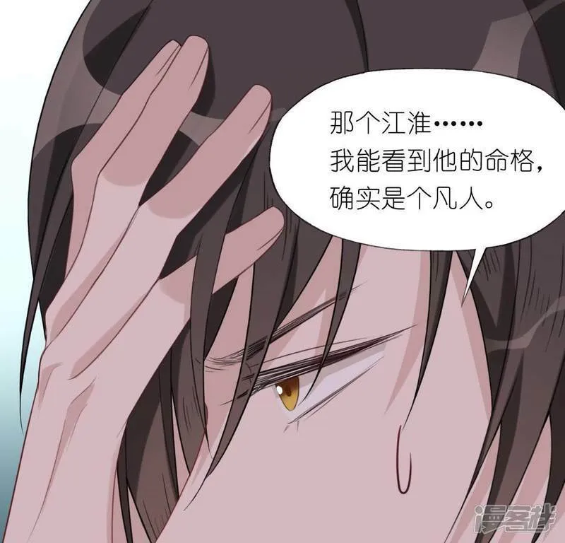 第38话 梦里出现的人 第46页