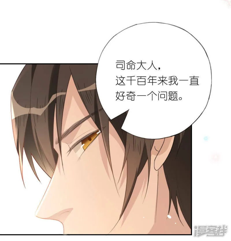 第38话 梦里出现的人 第51页