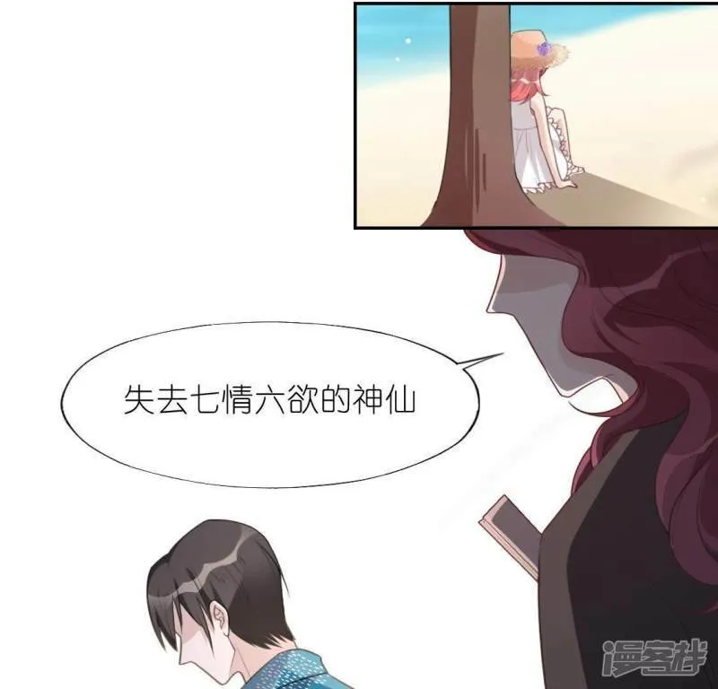 第38话 梦里出现的人 第52页