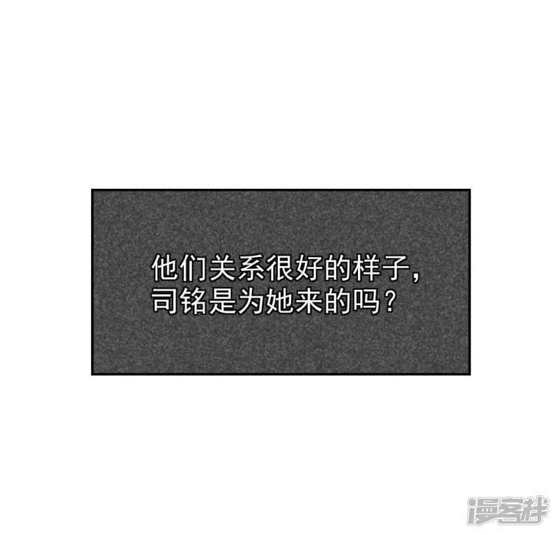 第37话 影帝江淮 第21页