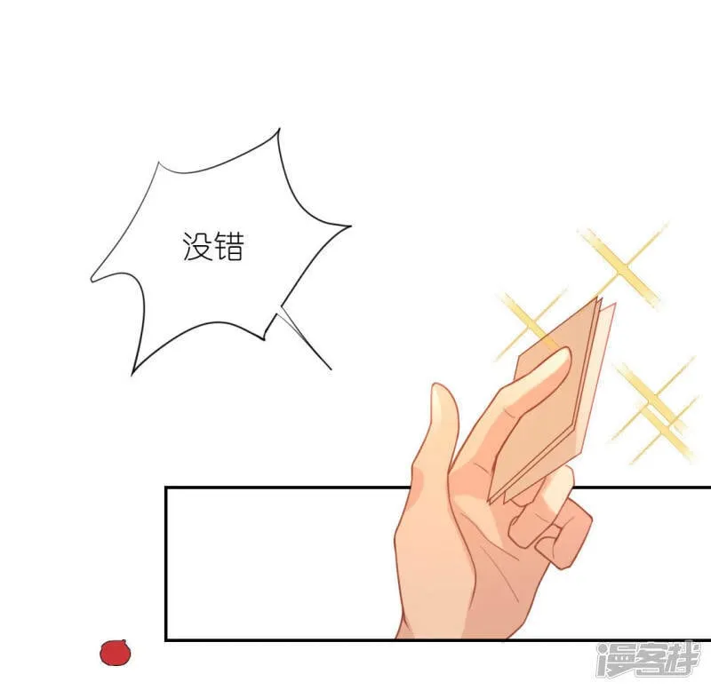 第37话 影帝江淮 第27页