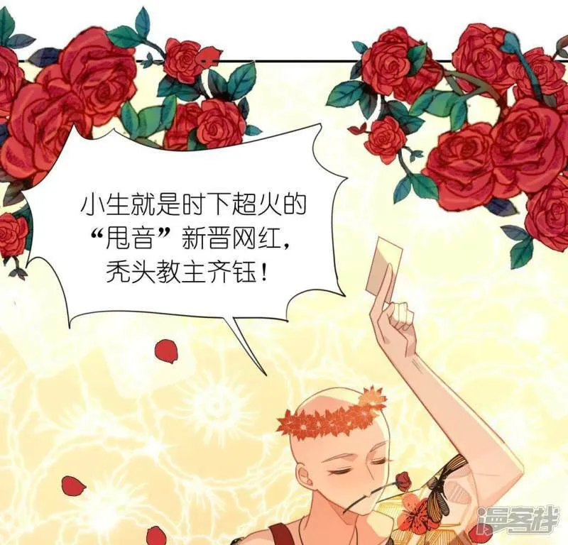 第37话 影帝江淮 第28页
